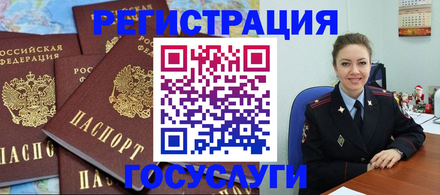 прописка поиск в Константиновске