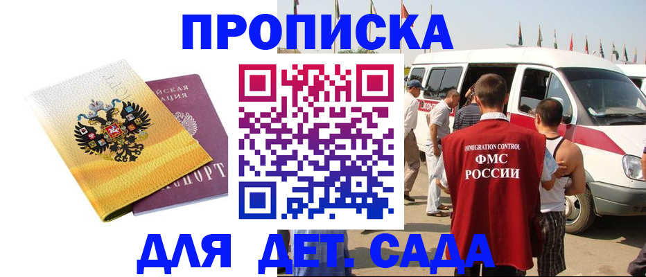 временная регистрация 2025 в Константиновске