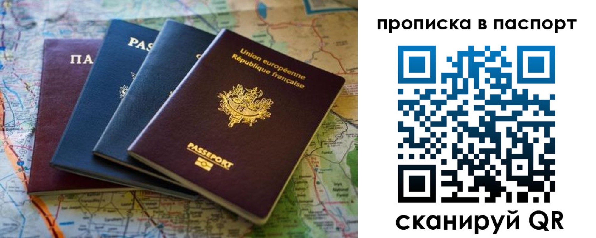 прописка регистрация в Константиновске