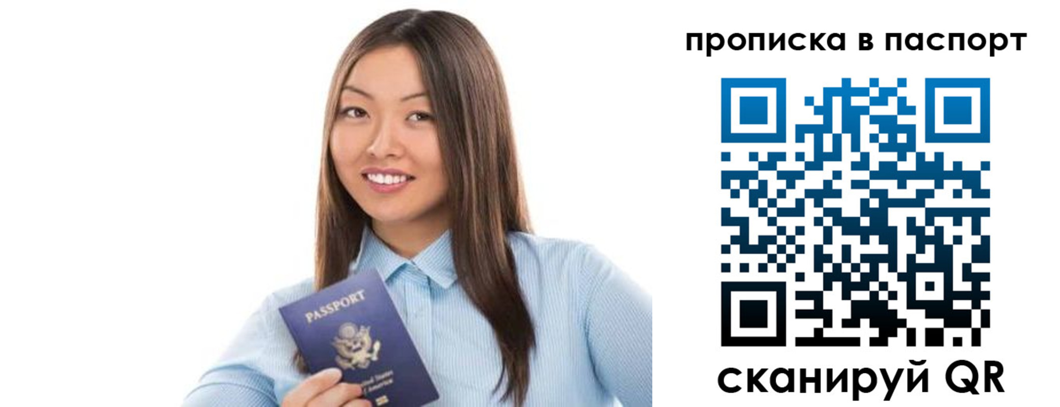 прописка для кредита в Константиновске