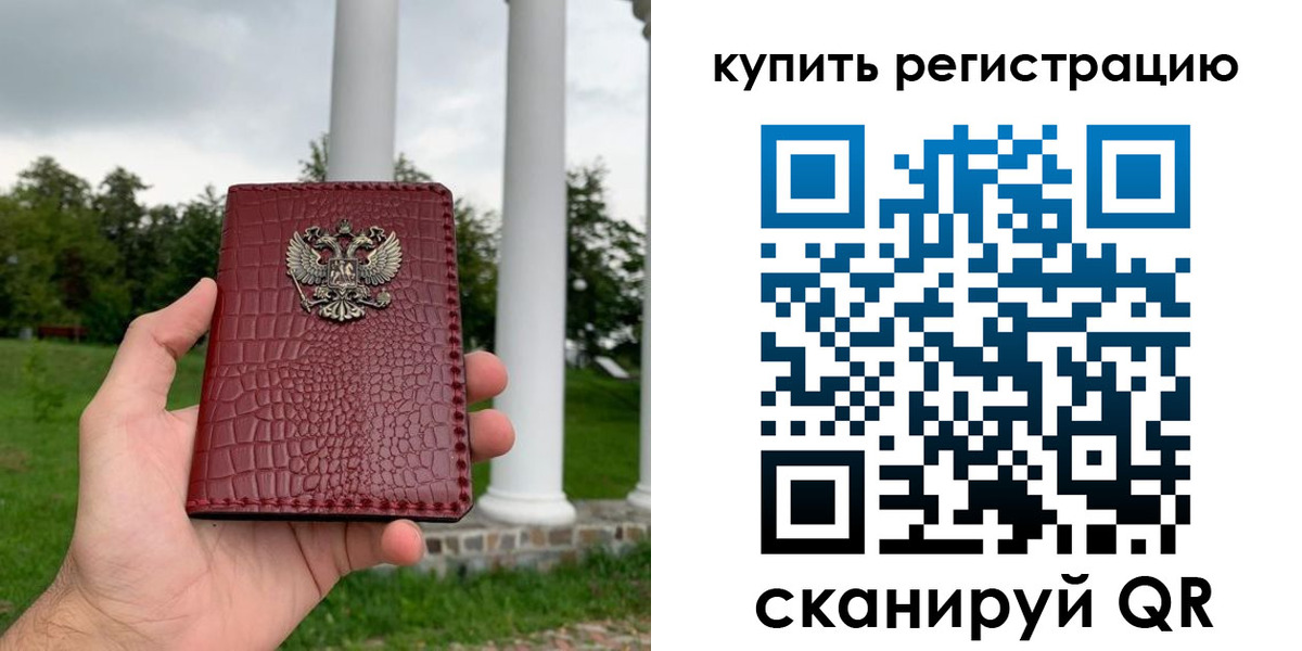 временная регистрация для школы в Константиновске