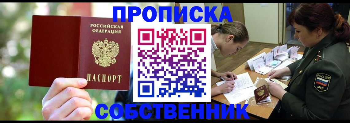 пропишу в квартире в Константиновске