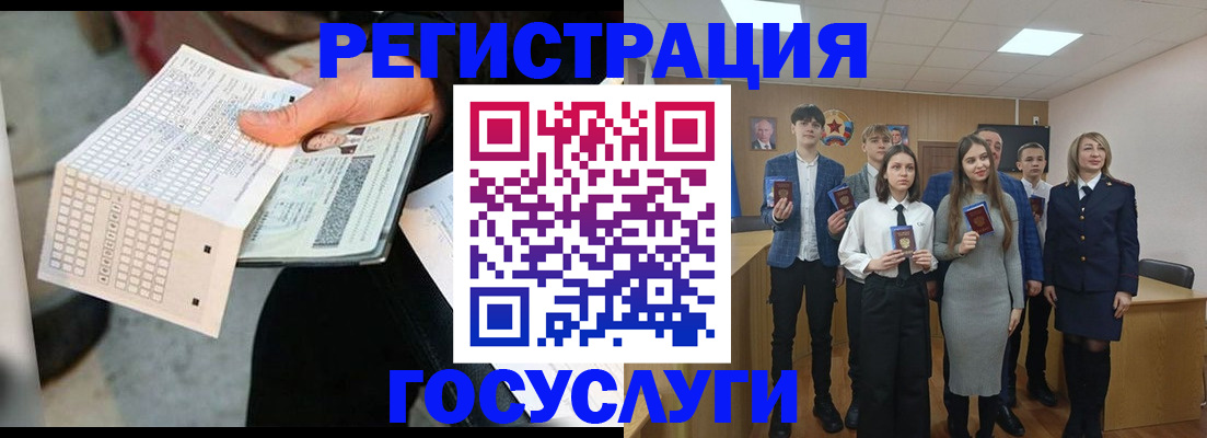 временная регистрация госуслуги в Константиновске