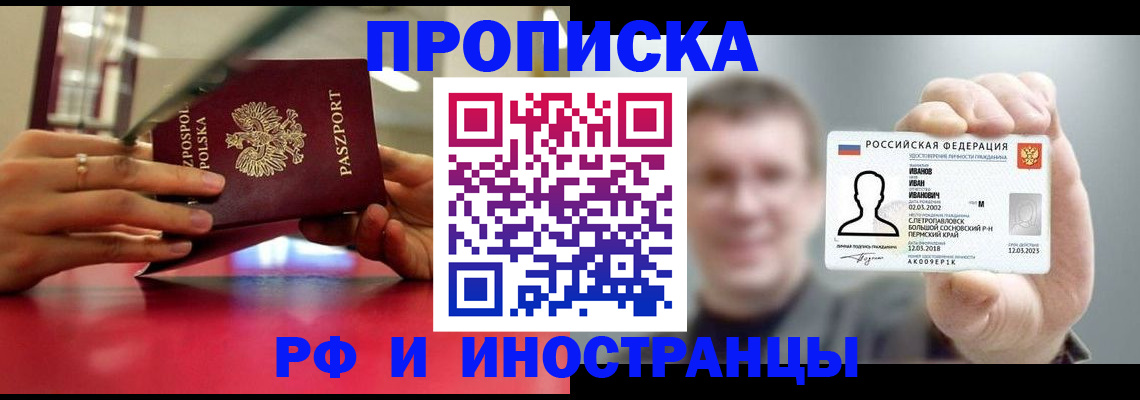 временная регистрация госуслуги в Константиновске