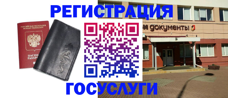 прописка для кредита в Константиновске