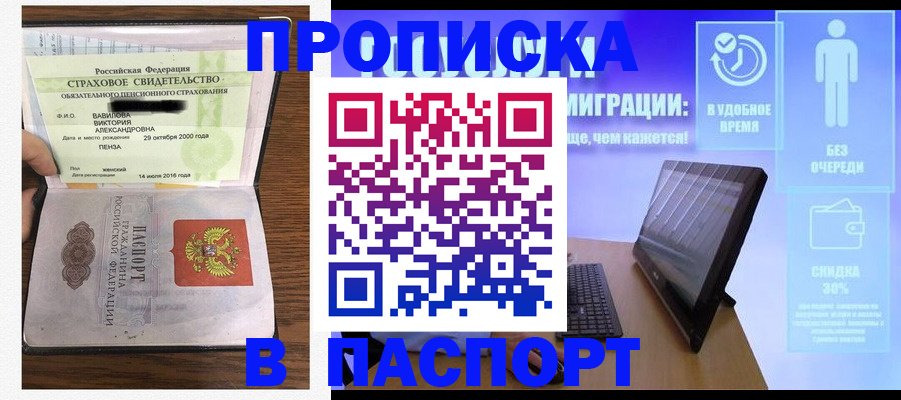 регистрация в Константиновске