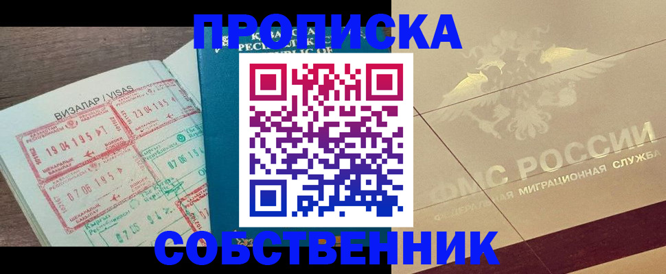 пропишу в квартире в Константиновске