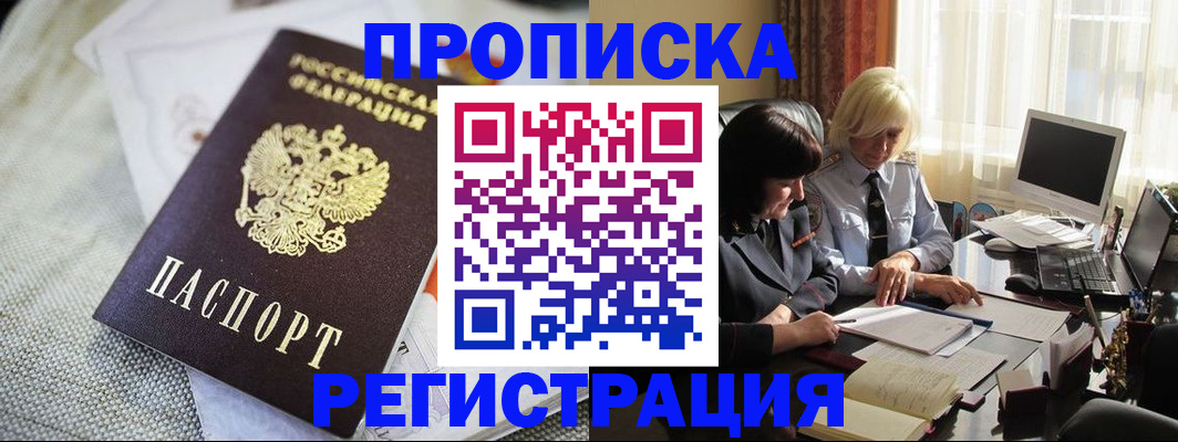 найти адрес прописки в Константиновске